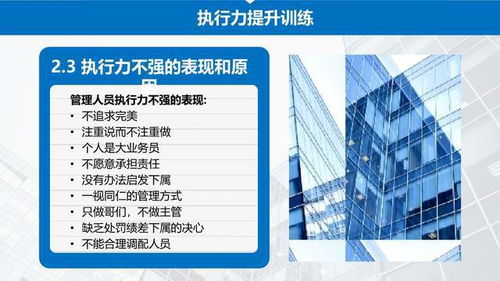 企業(yè)管理之員工培訓 工作效率與能力提升